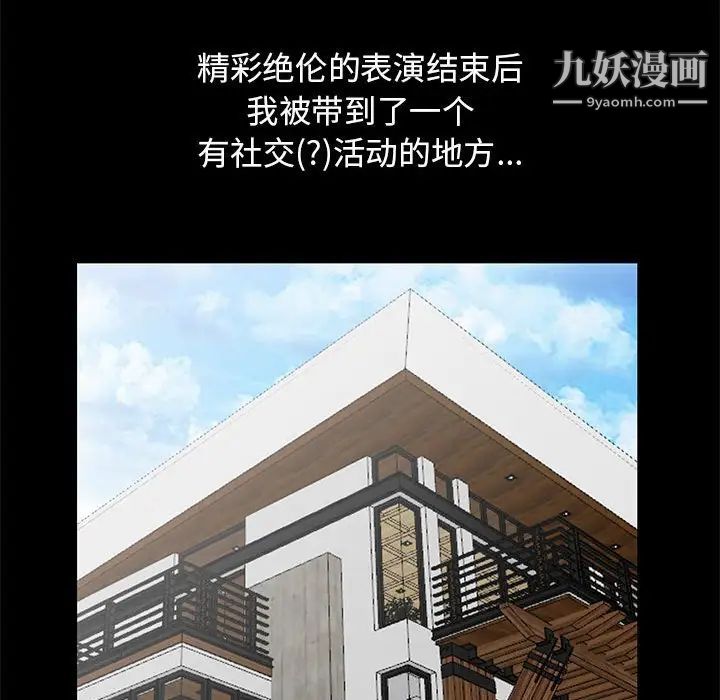 我的继母是寡妇第38话