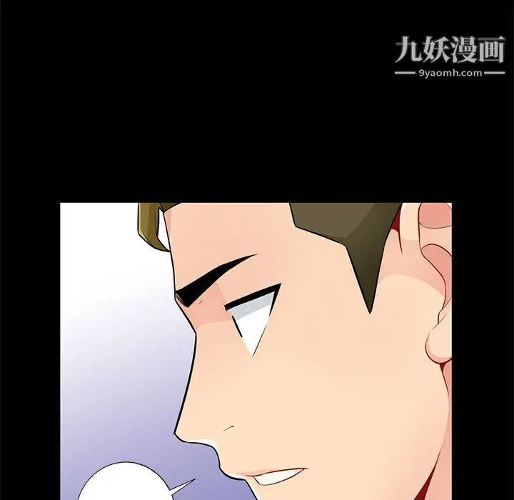 我的继母是寡妇第38话