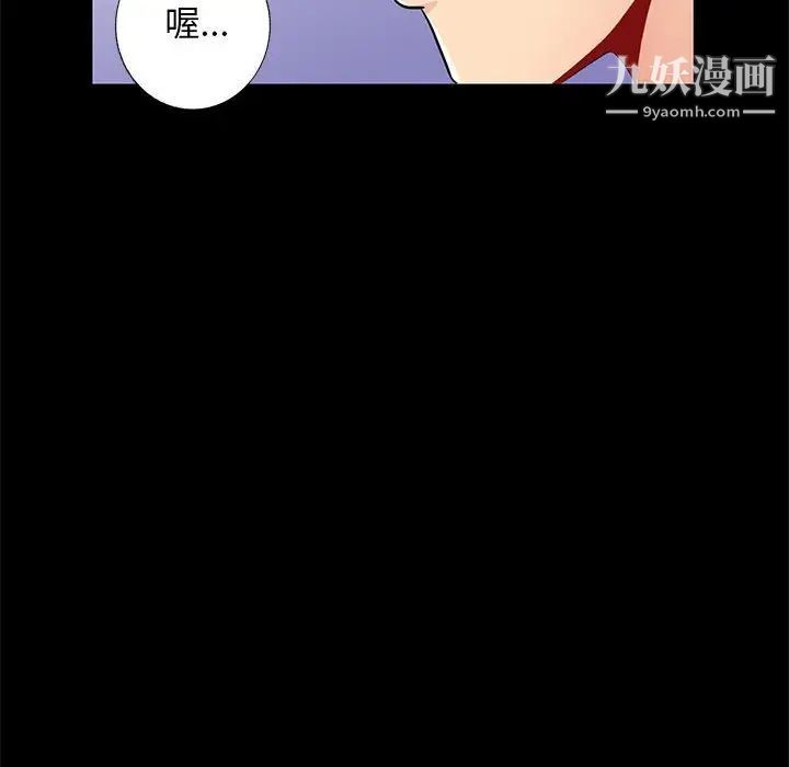 我的继母是寡妇第38话