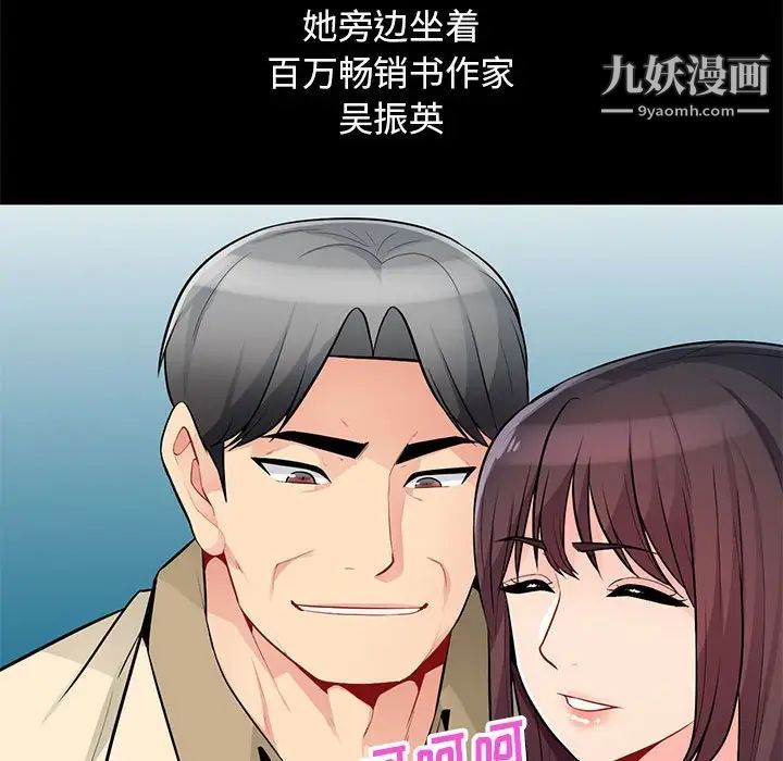 我的继母是寡妇第38话