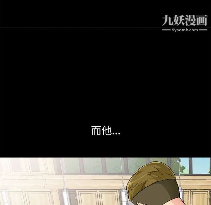 我的继母是寡妇第38话