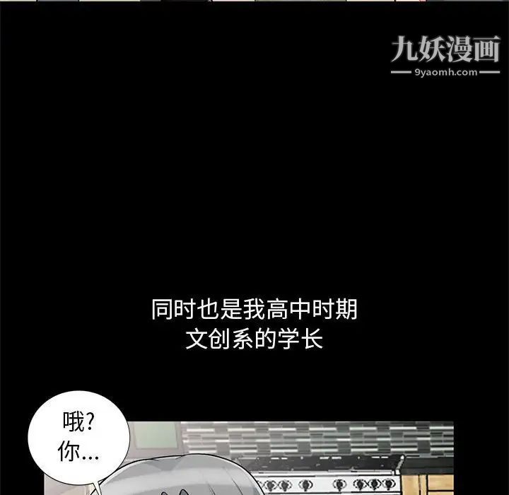 我的继母是寡妇第38话