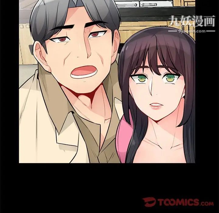 我的继母是寡妇第38话