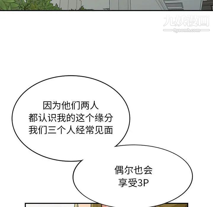 我的继母是寡妇第38话