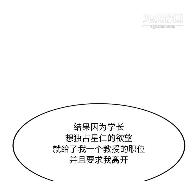 我的继母是寡妇第38话