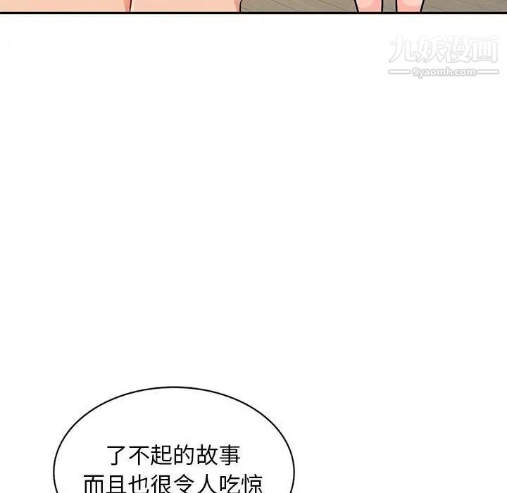 我的继母是寡妇第38话