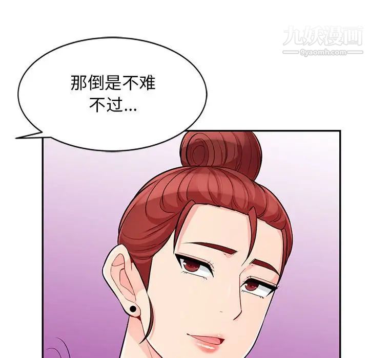 我的继母是寡妇第38话