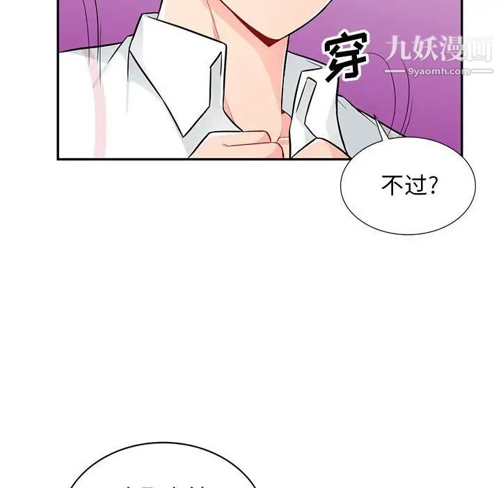 我的继母是寡妇第38话