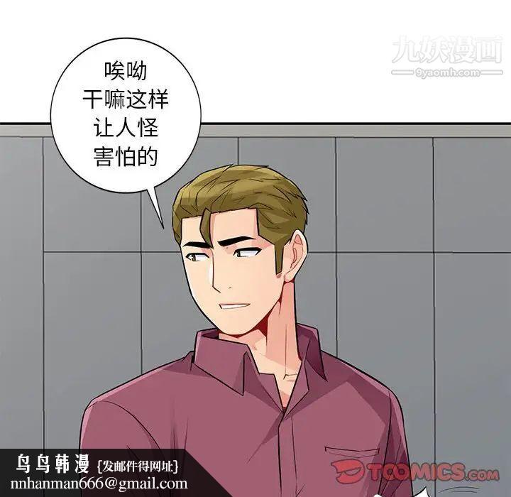 我的继母是寡妇第38话