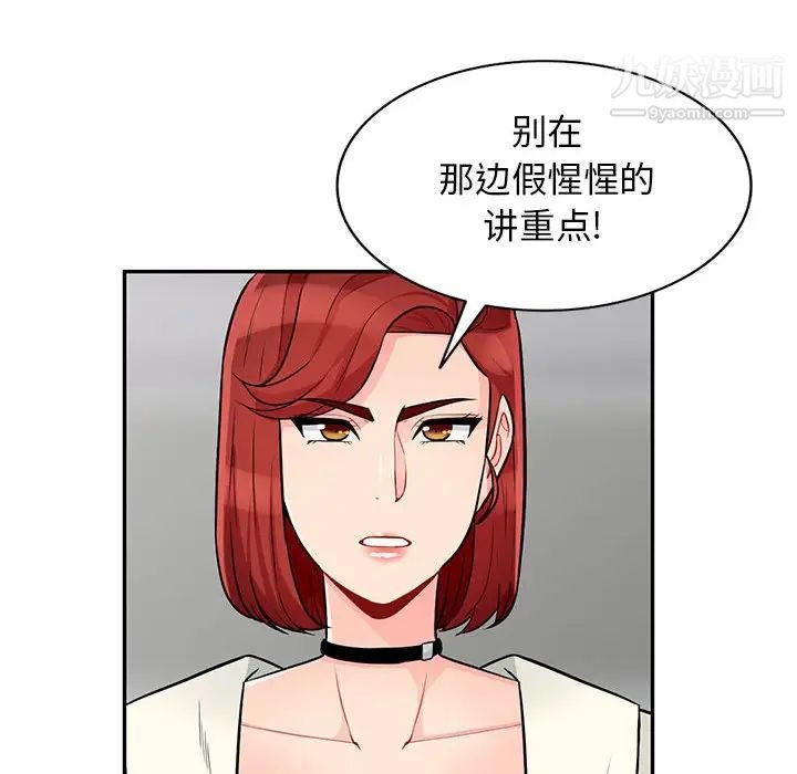 我的继母是寡妇第38话