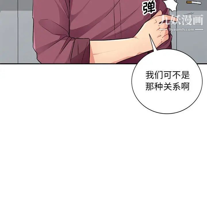 我的继母是寡妇第38话