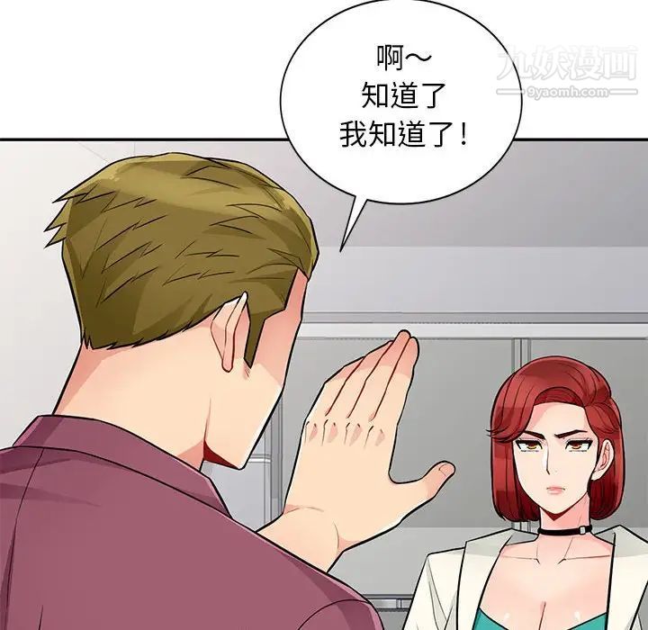 我的继母是寡妇第38话