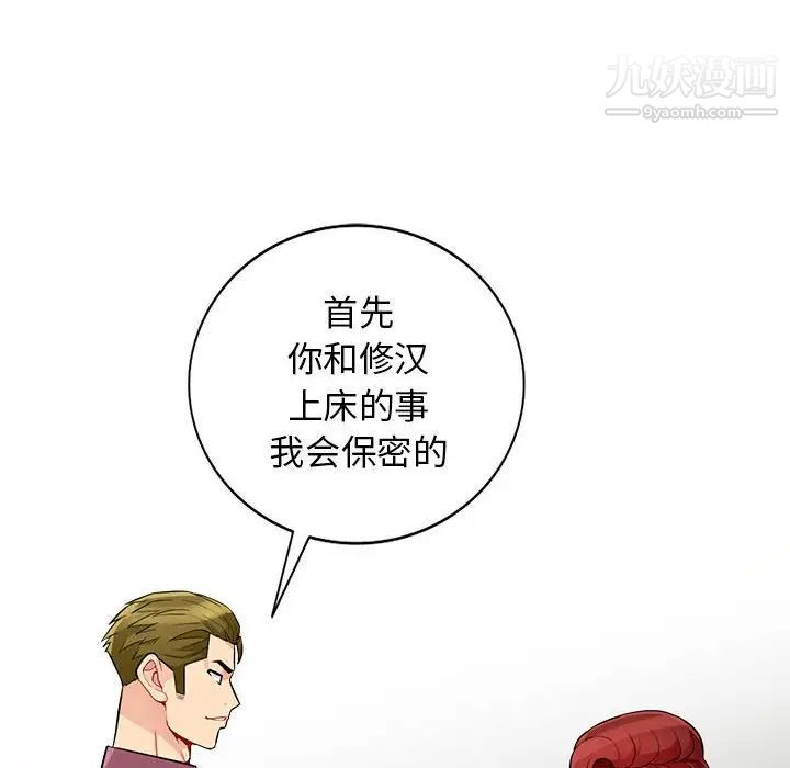 我的继母是寡妇第38话