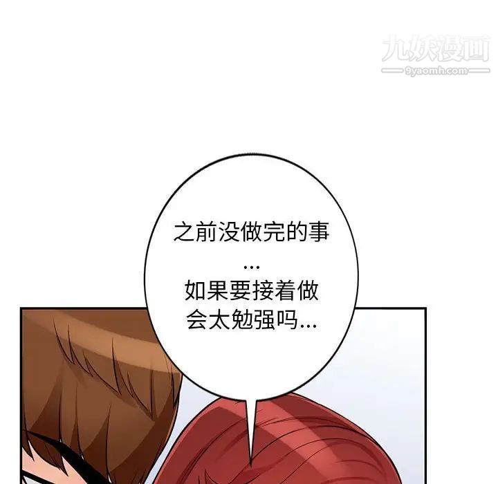 我的继母是寡妇第38话