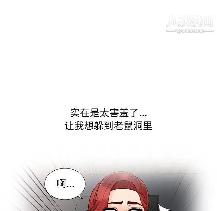 我的继母是寡妇第38话