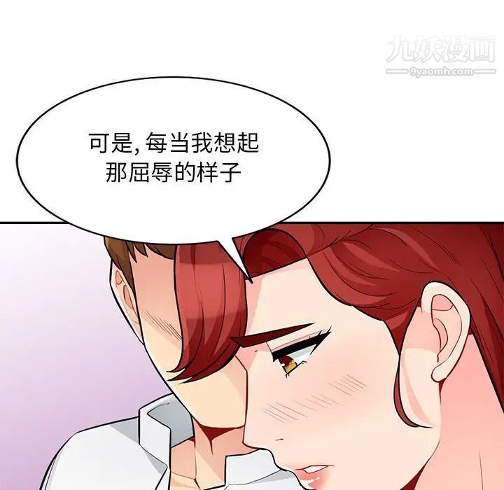 我的继母是寡妇第38话