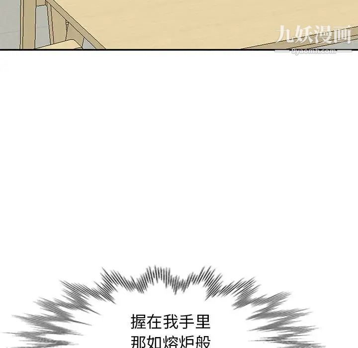 我的继母是寡妇第38话