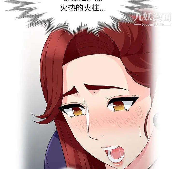 我的继母是寡妇第38话