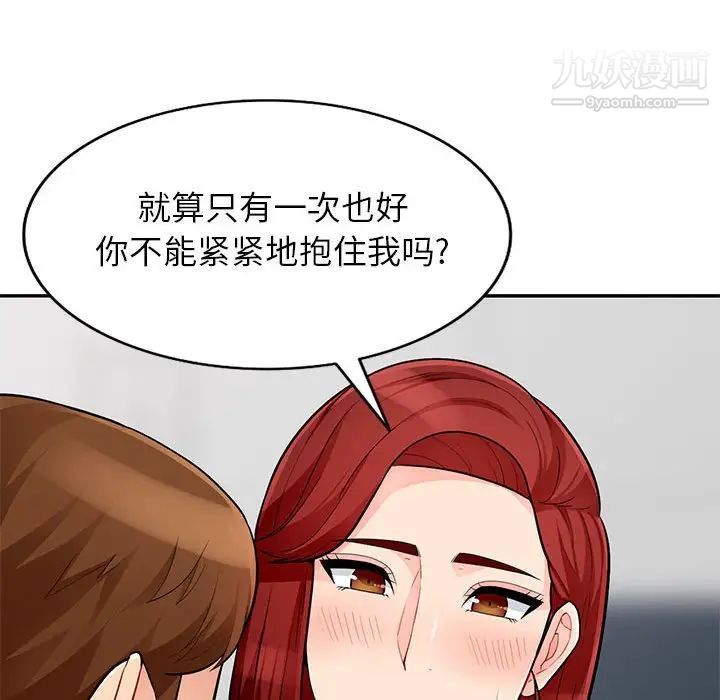 我的继母是寡妇第38话