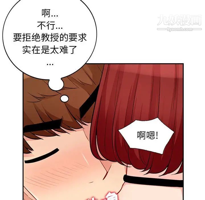 我的继母是寡妇第38话