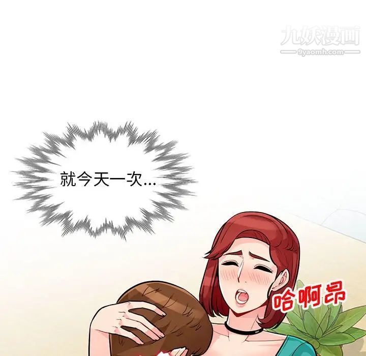 我的继母是寡妇第38话