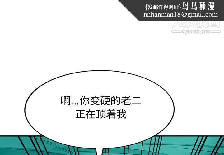 我的继母是寡妇第39话