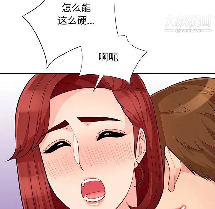 我的继母是寡妇第39话