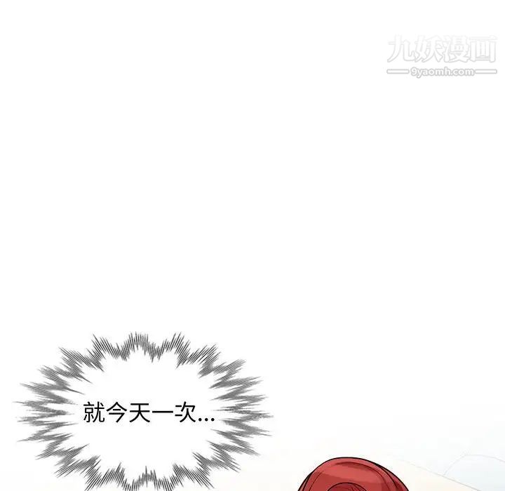 我的继母是寡妇第39话