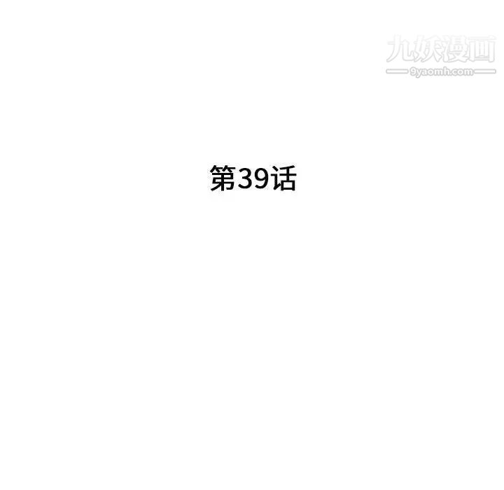 我的继母是寡妇第39话