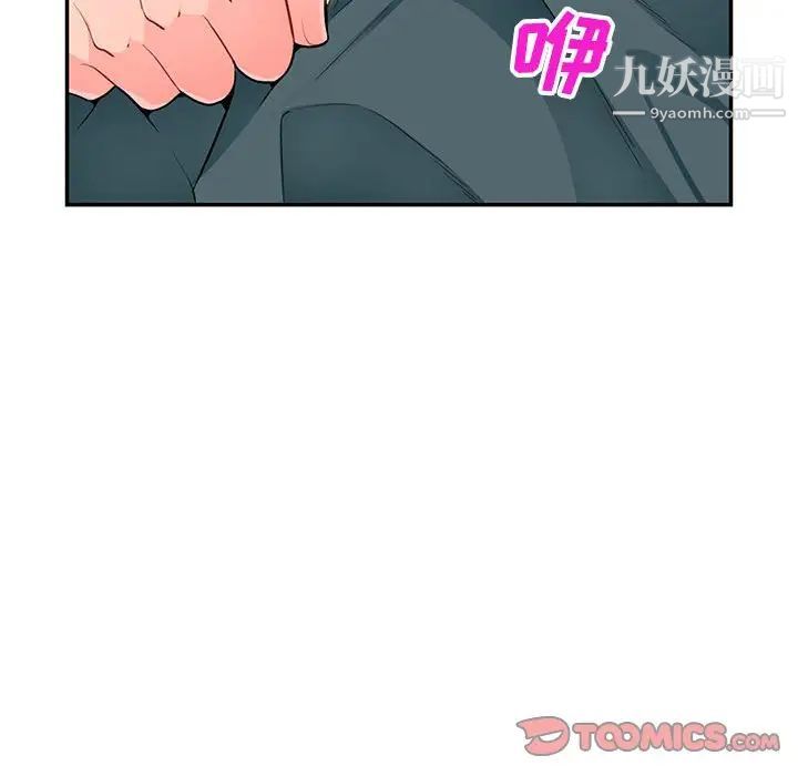 我的继母是寡妇第39话