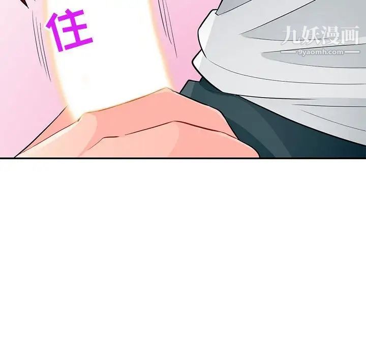 我的继母是寡妇第39话