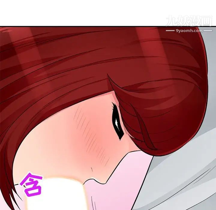 我的继母是寡妇第39话