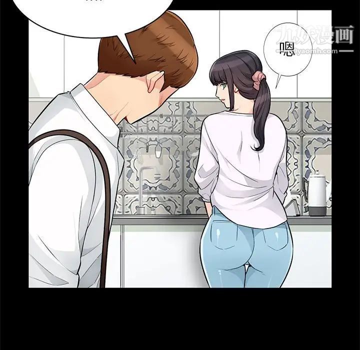 我的继母是寡妇第39话