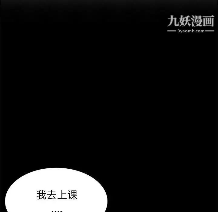 我的继母是寡妇第39话