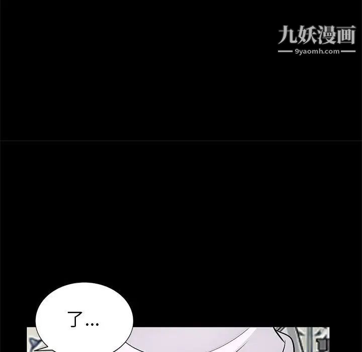 我的继母是寡妇第39话