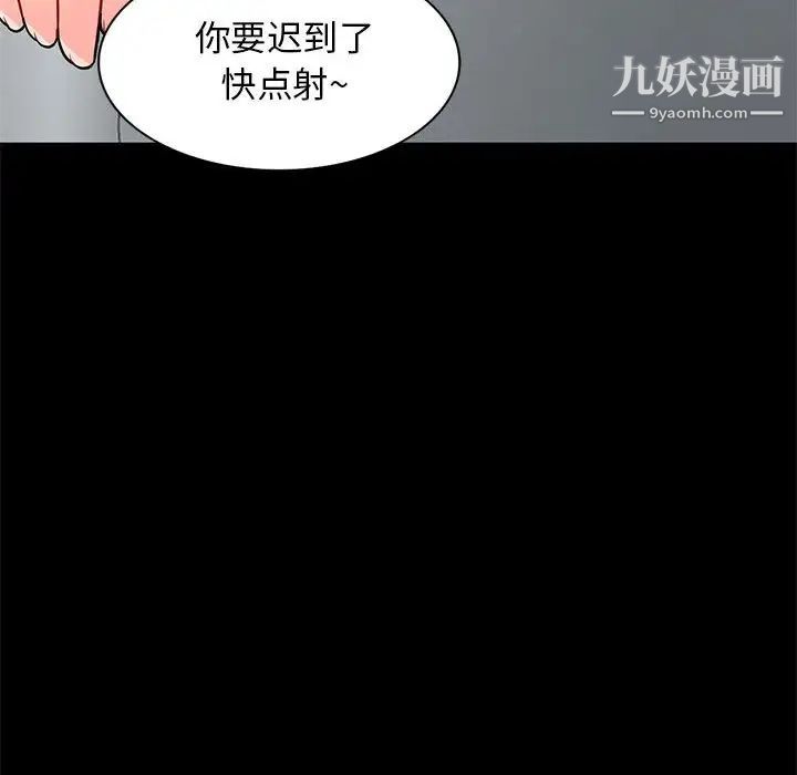 我的继母是寡妇第39话