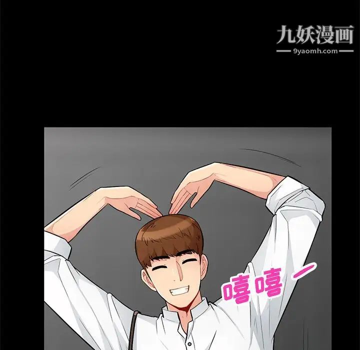 我的继母是寡妇第39话