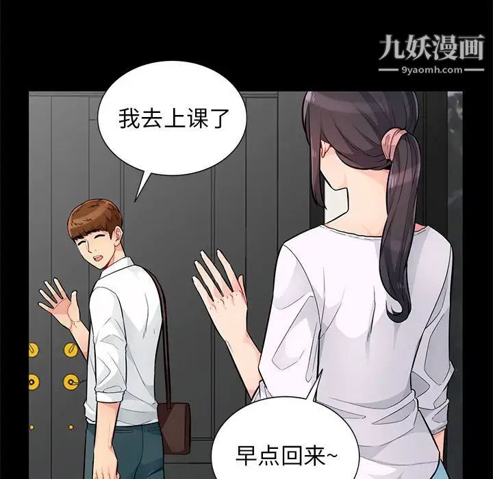 我的继母是寡妇第39话