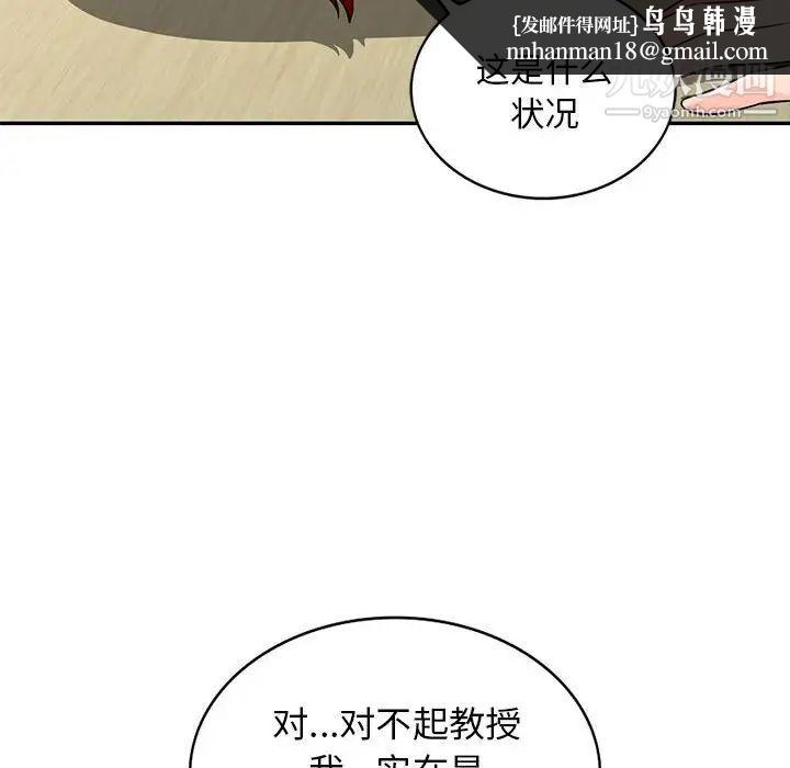 我的继母是寡妇第39话