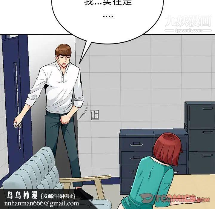 我的继母是寡妇第39话