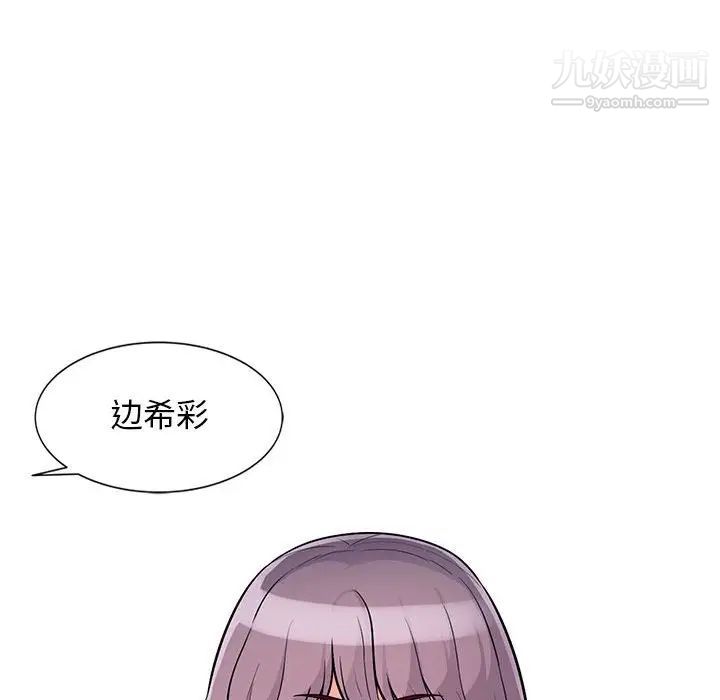 我的继母是寡妇第39话