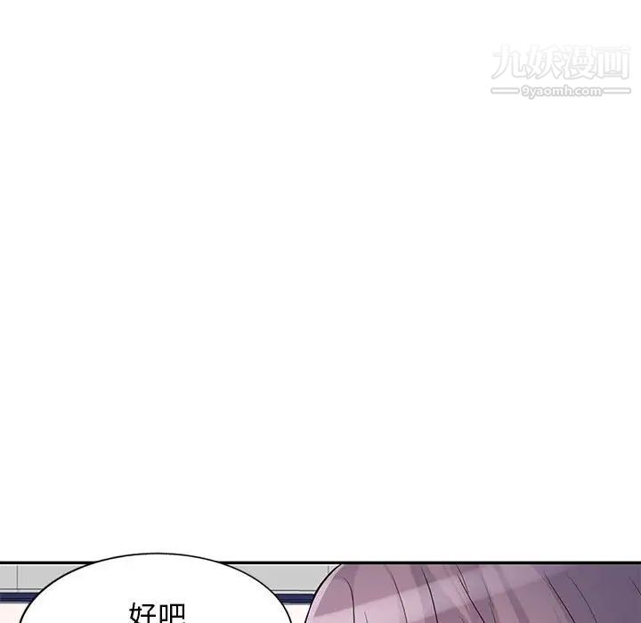 我的继母是寡妇第39话