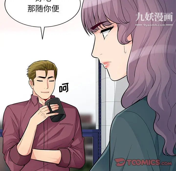 我的继母是寡妇第39话