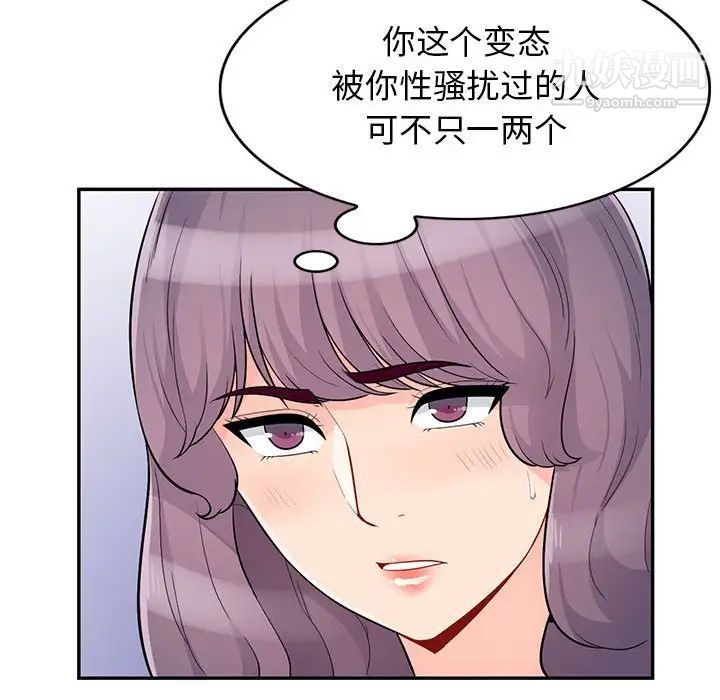 我的继母是寡妇第39话