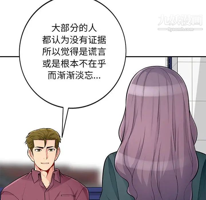 我的继母是寡妇第39话