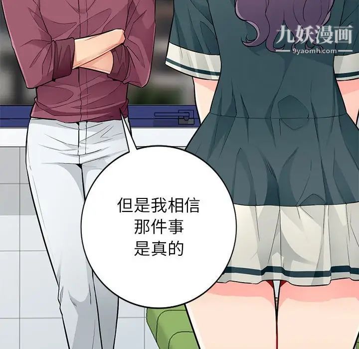 我的继母是寡妇第39话