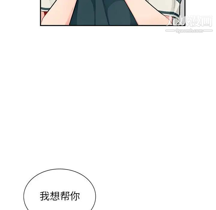 我的继母是寡妇第39话