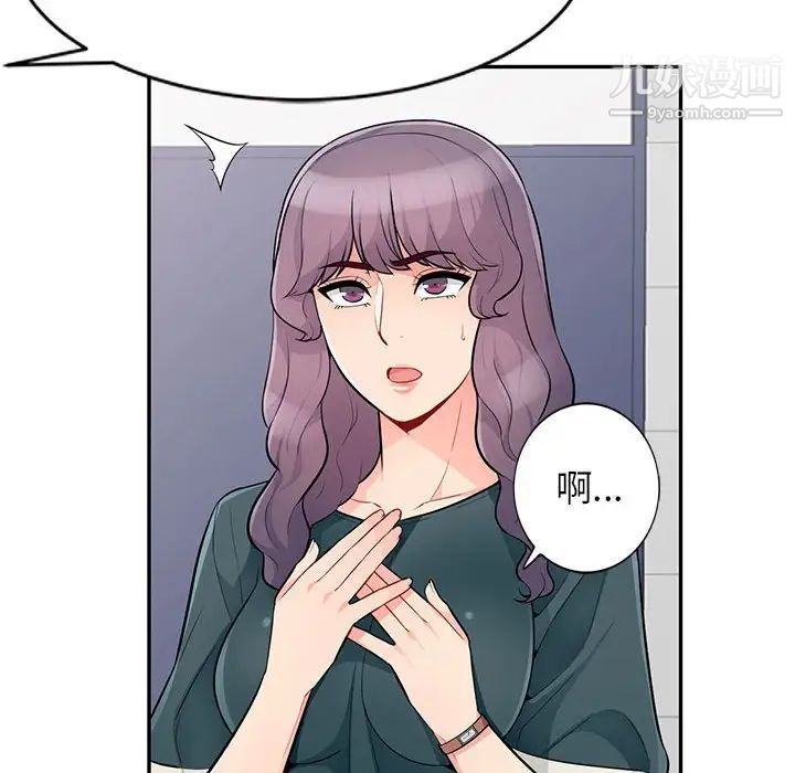 我的继母是寡妇第39话