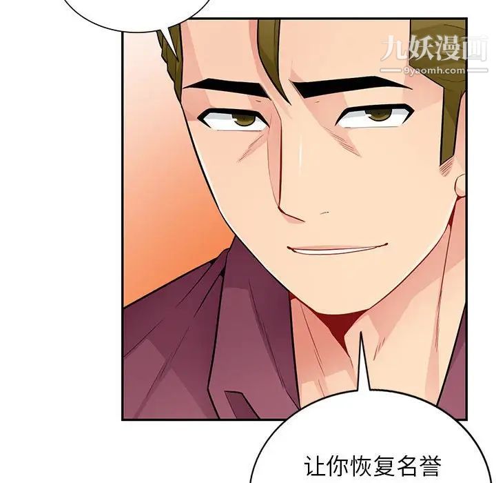 我的继母是寡妇第39话