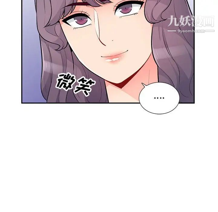 我的继母是寡妇第39话